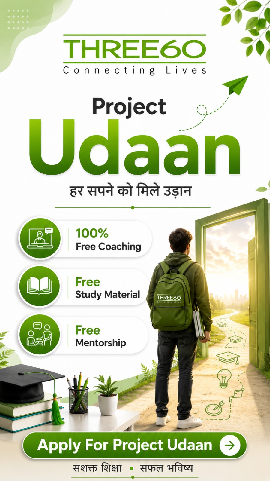 Project Udaan